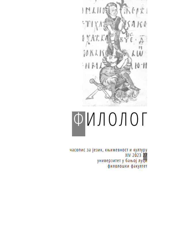 					Показать Том 14 № 27 (2023): Philologist – journal of language, literary and cultural studies
				